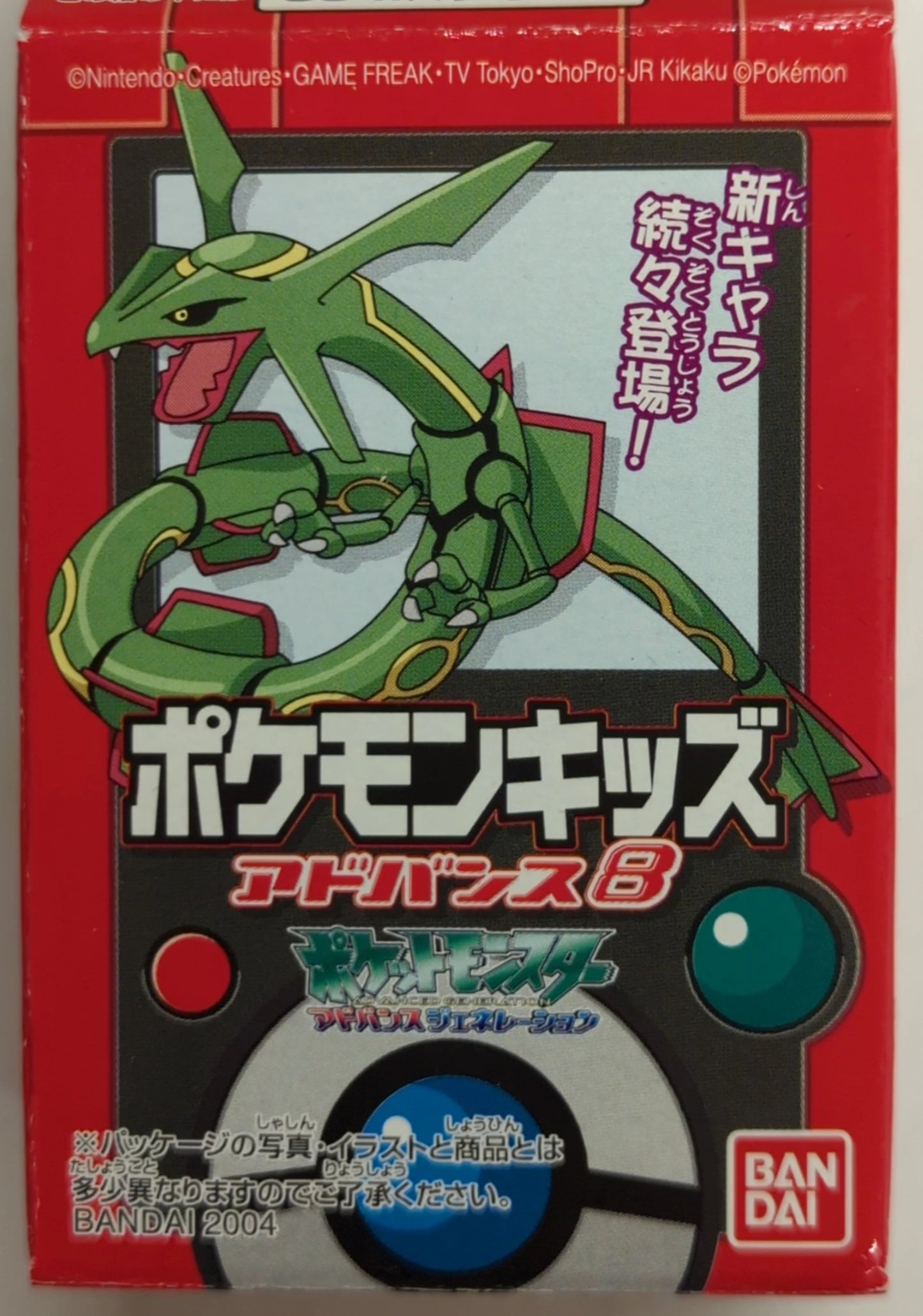 Bandai Pokemon Kids Advance 8 Pokemon Advanced Generation Exploud (Clear version) 354