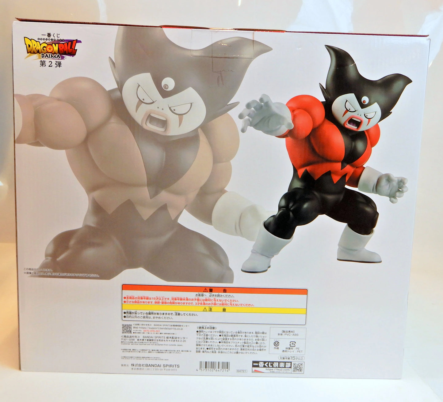 Bandai Spirits Ichiban Kuji Dragon Ball DAIMA Part 2 D Prize Giant Gomer Figure