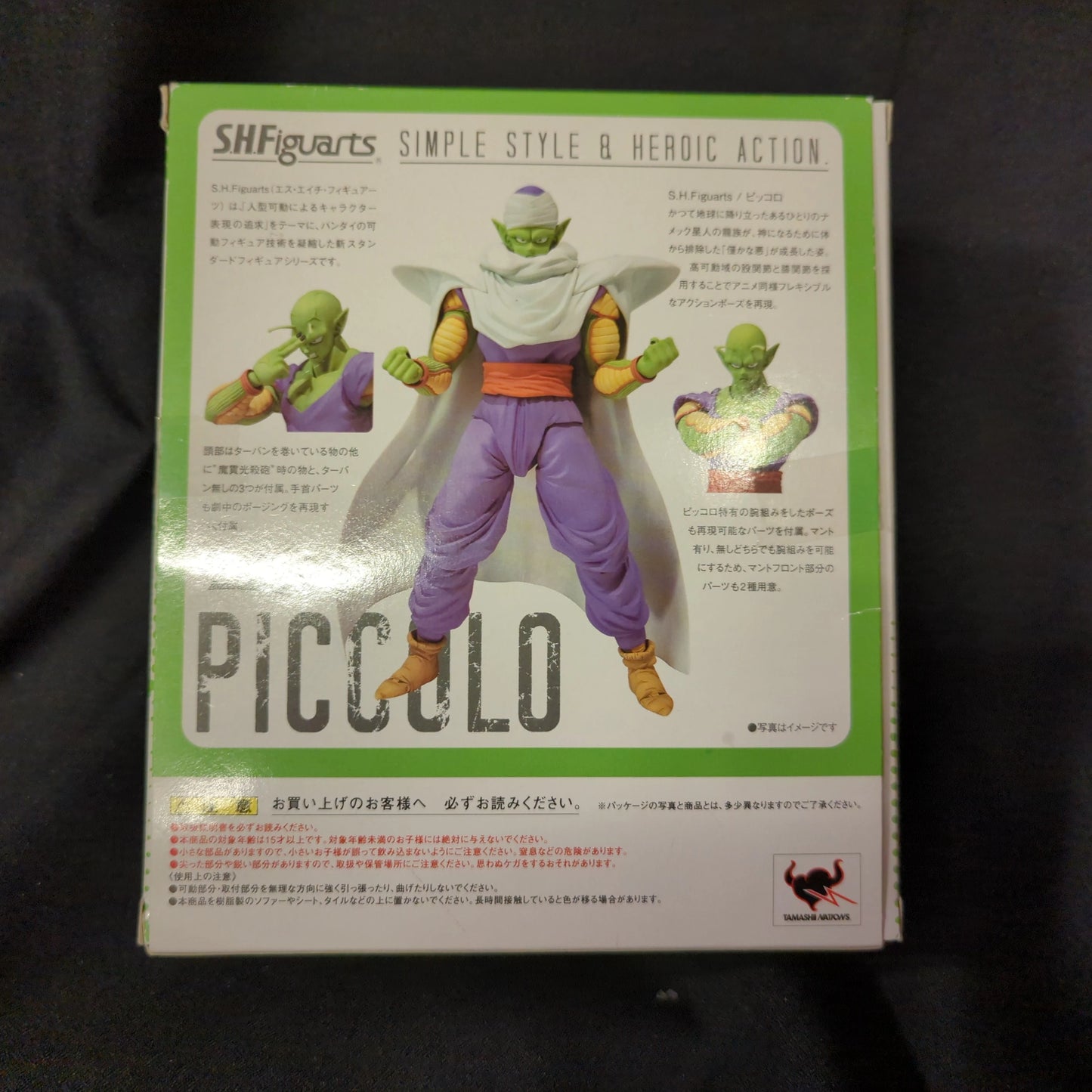 Bandai SH Figuarts Piccolo