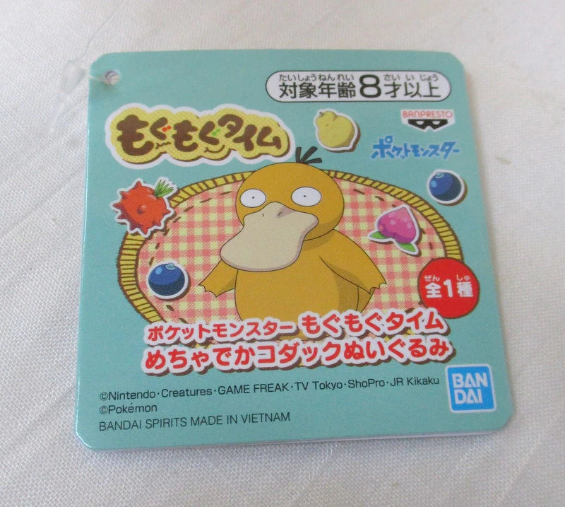 Bandai Spirits Munching Time Huge Kodak Plush Stuffed Toy Pokemon Psyduck