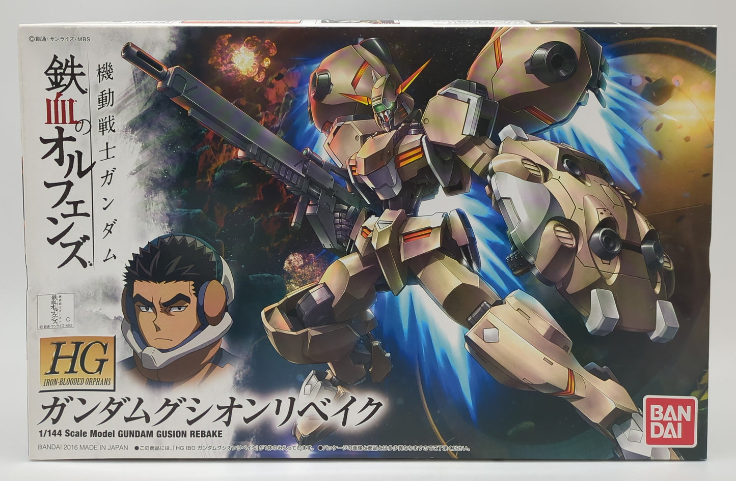 Bandai HG IRON-BLOODED ORPHANS Gundam Gushionribeiku 1/144