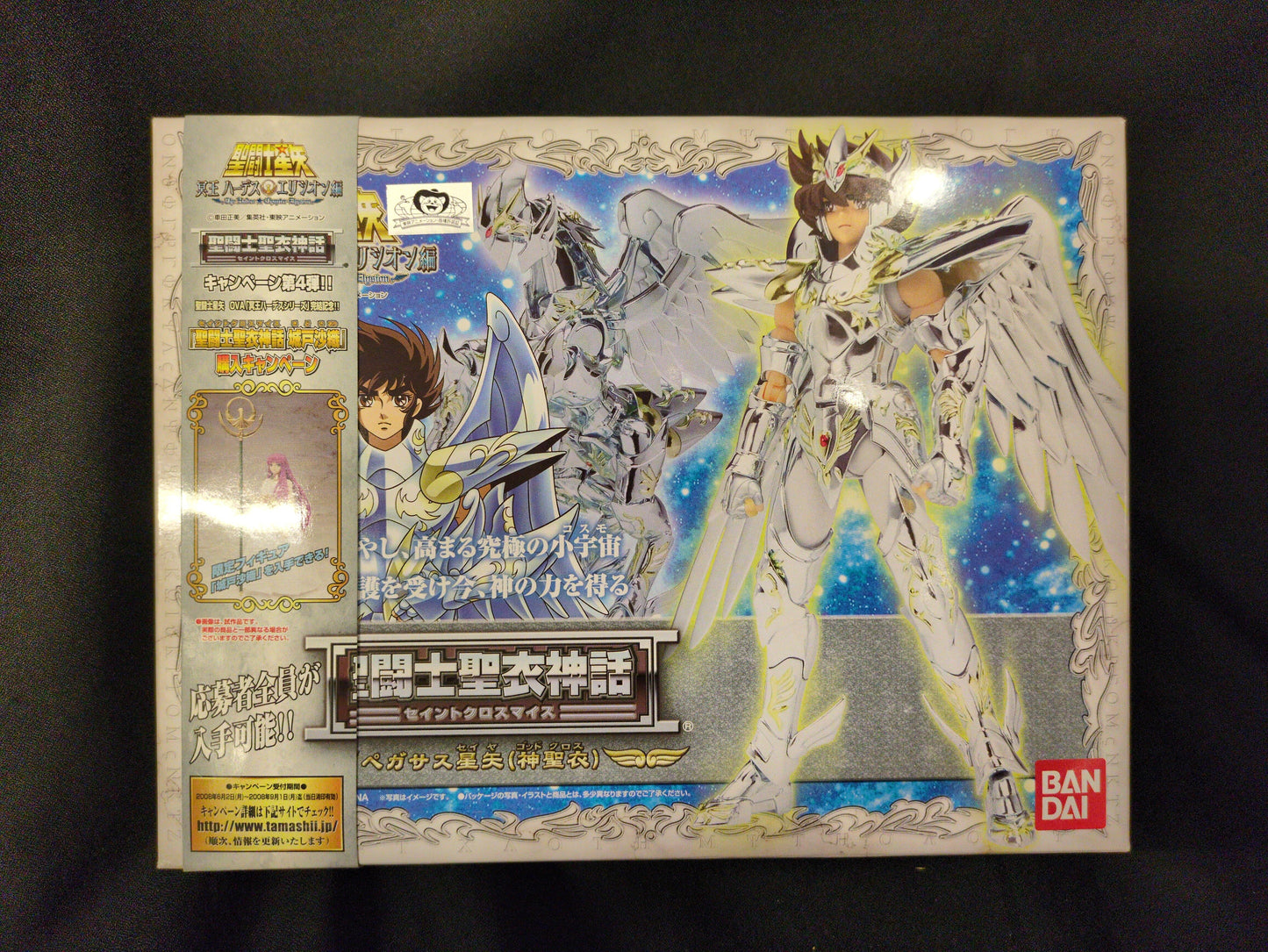 BANDAI Saint Seiya Myth Cloth Masami Kurumada Pegasus Seiya God Cloth/God Cloth