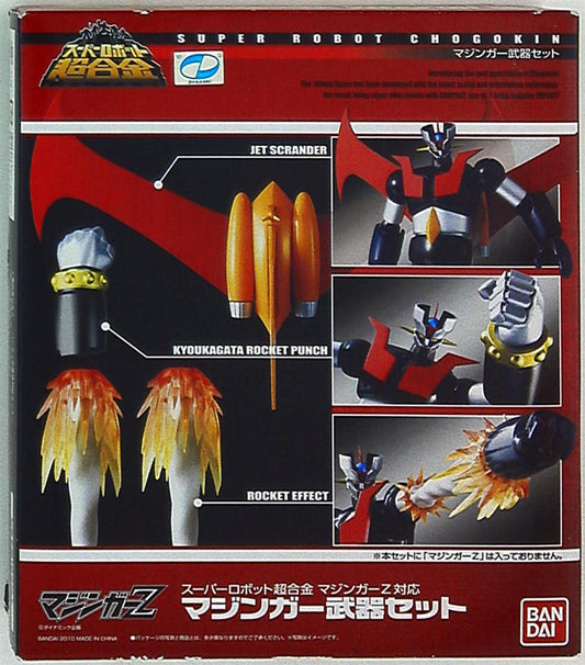 Bandai - Super Robot Chogokin - Mazinger weapon set (for Mazinger Z) 2