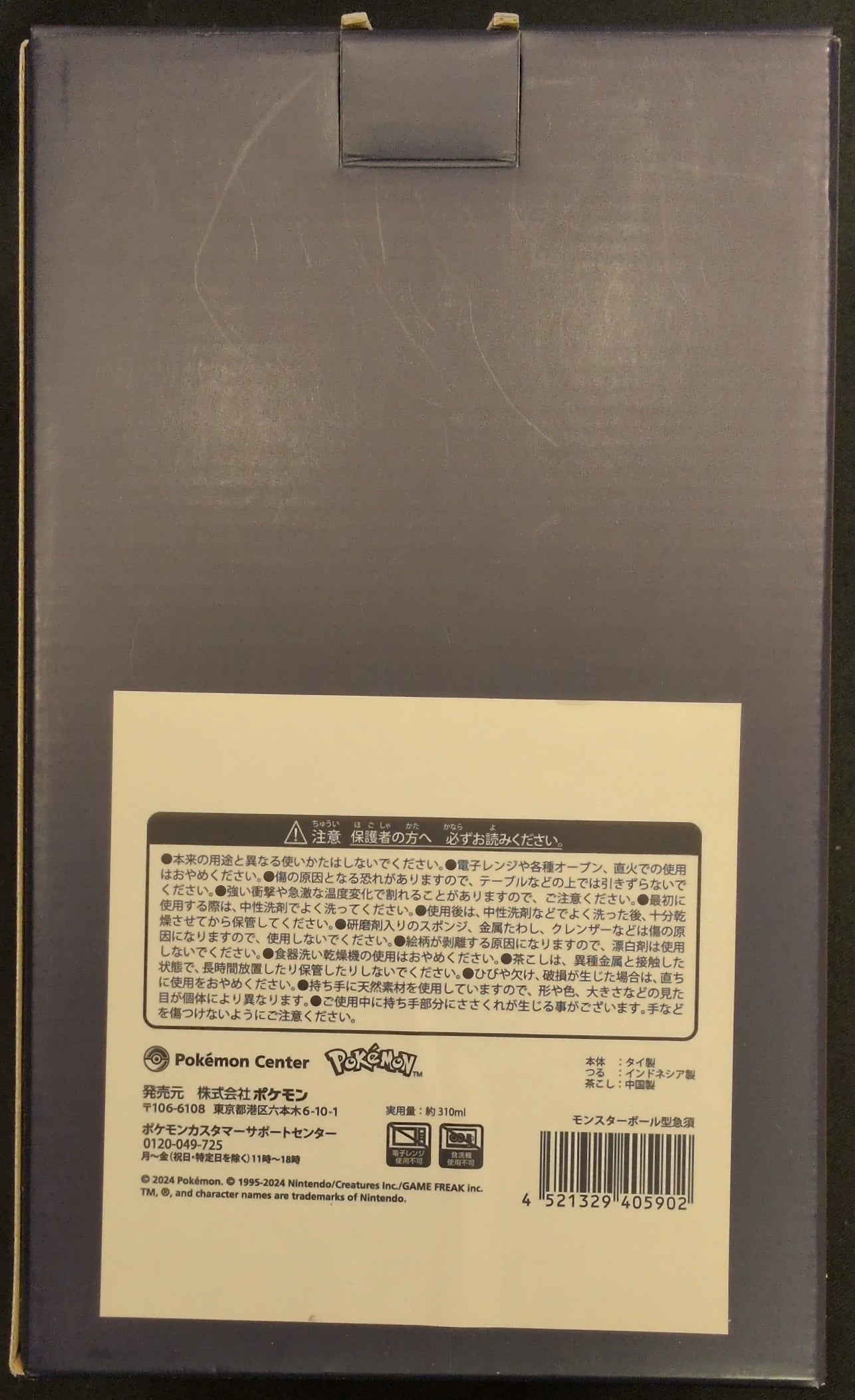 Pokemon Teapot, Pokemon Poke Ball-Shaped Teapot