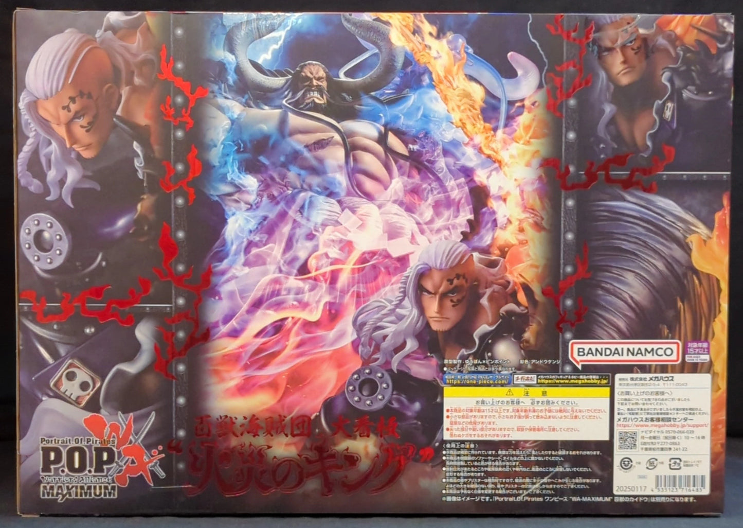 MegaHouse POP WA-MAXIMUM King of Fire/Beast Pirates Large Signboard