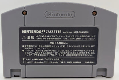 NINTENDO64 64 Hanafuda Angel's Promise