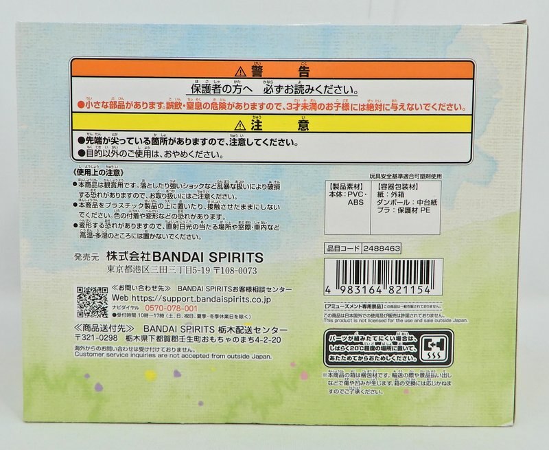Bandai Spirits Relaxing Time Pikachu and Pichu Figures Pokemon Pikachu and Pichu Resale Edition