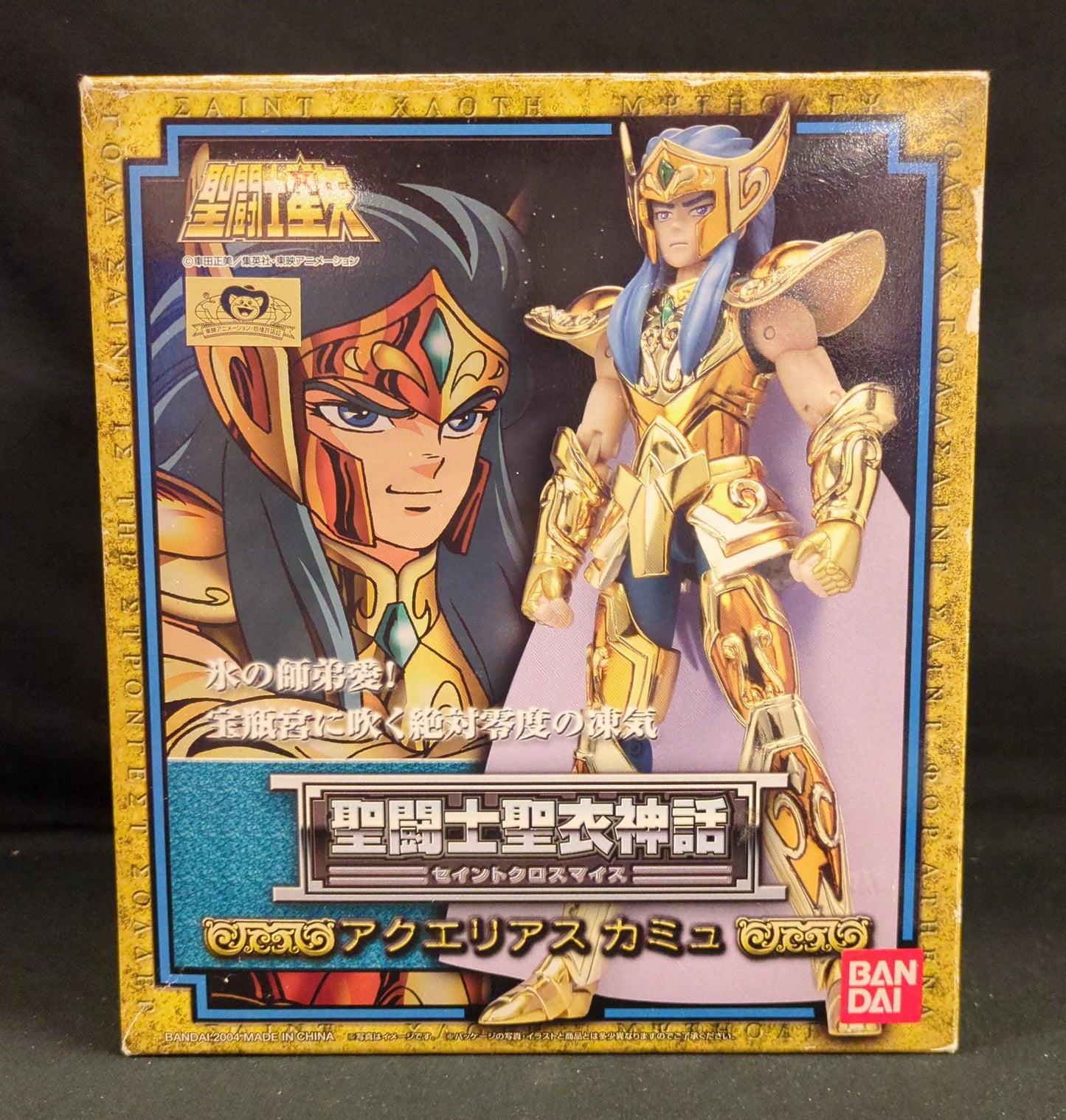 BANDAI RFTERM0TOKEN RFTERM1TOKEN 車田正美