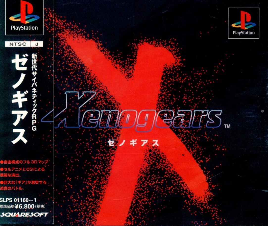 Square PS Xenogears