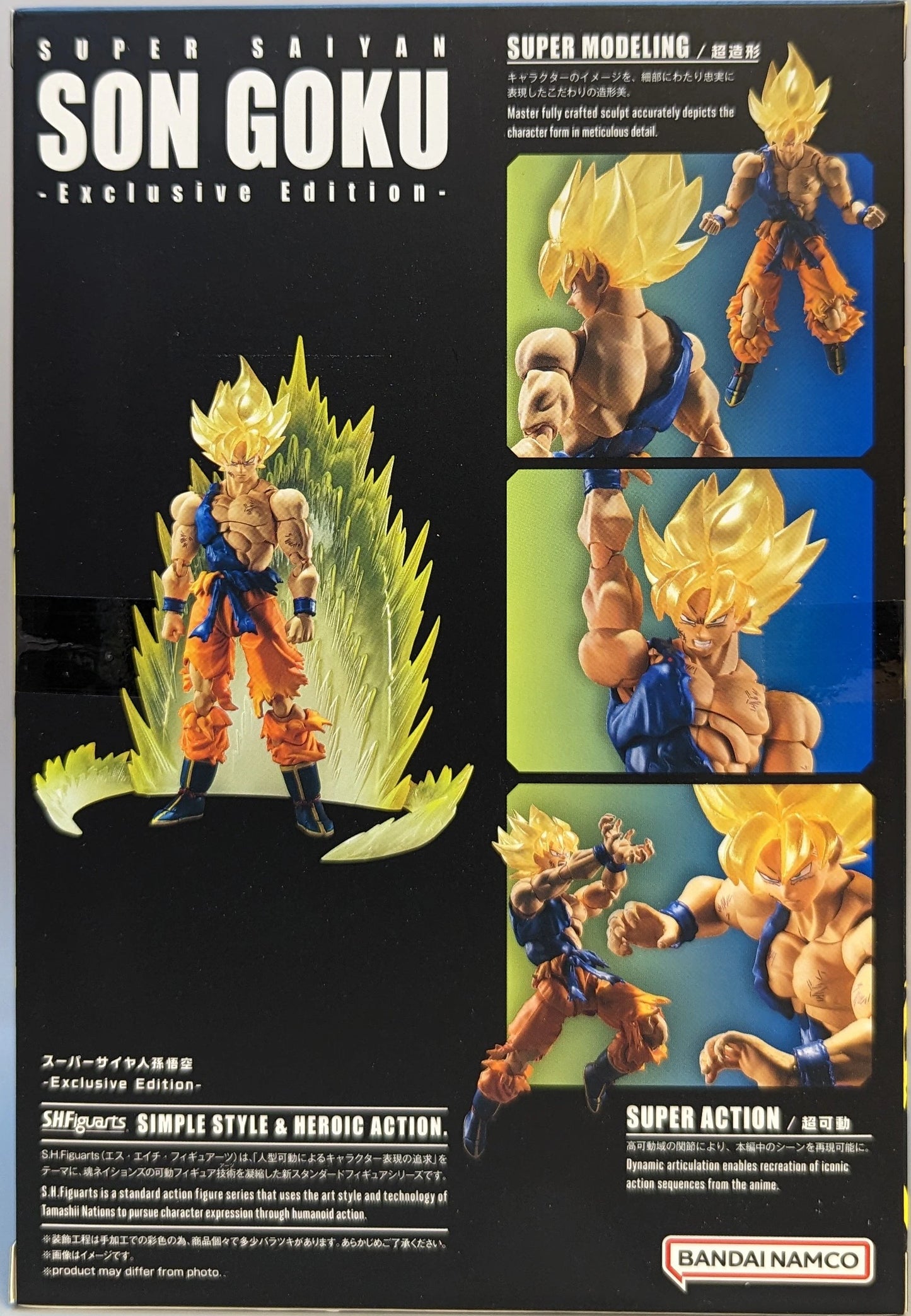 Bandai SH Figuarts Dragon Ball Z Super-Saiyan Son Goku / Exclusive Edition