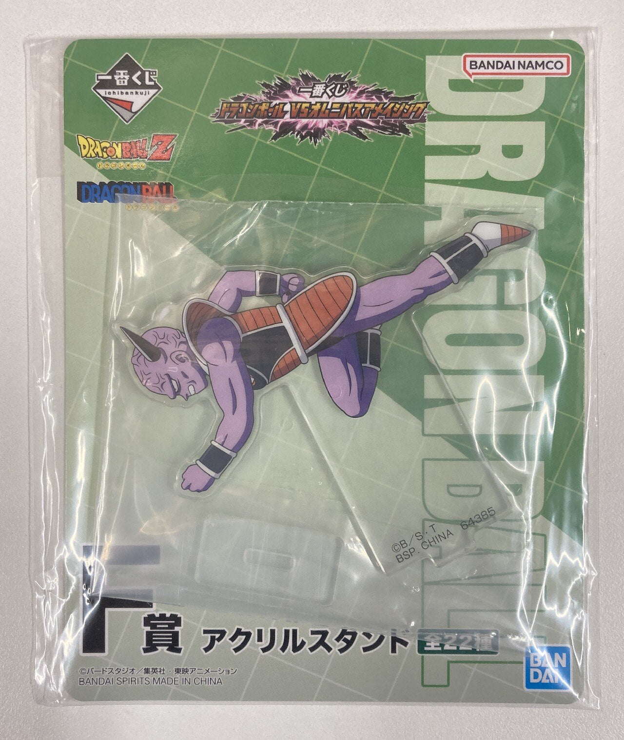 Bandai Spirits Ichiban Kuji Dragon Ball VS Omnibus Amazing F-Prize Ginyu Acrylic Stand