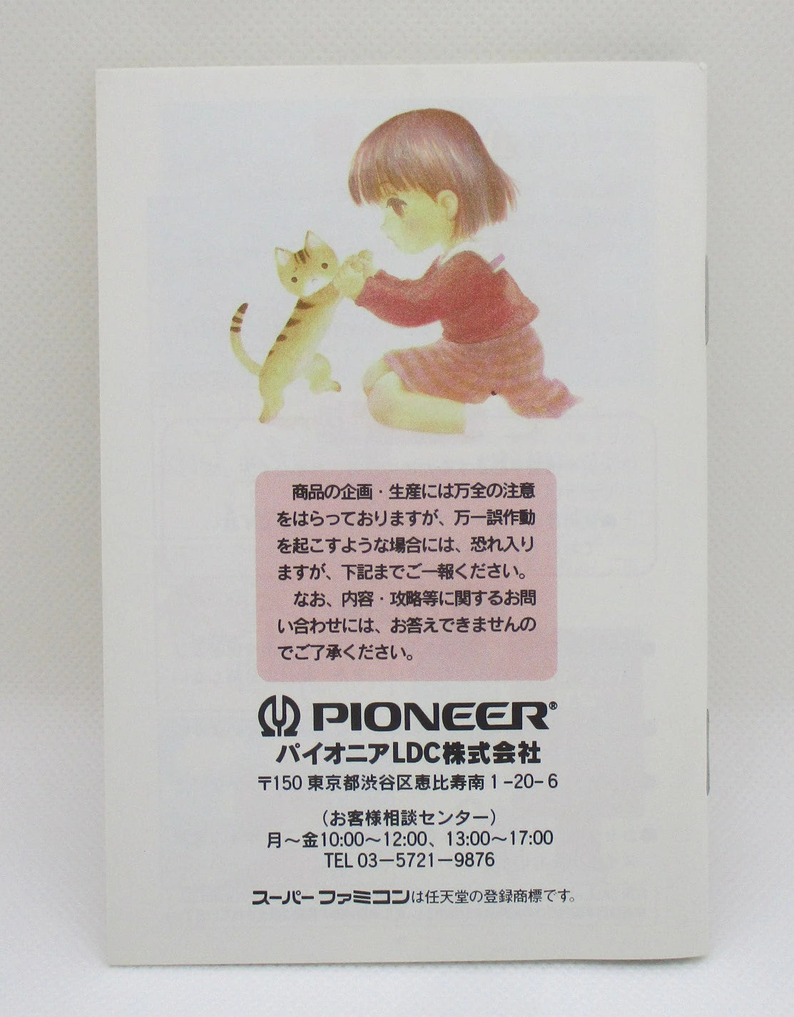 SFC Gokinjo Adventure Team