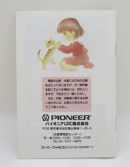 SFC Gokinjo Adventure Team