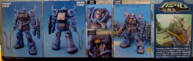 Bandai MG Gouf/ONE YEAR WAR 0079 Color Ver.