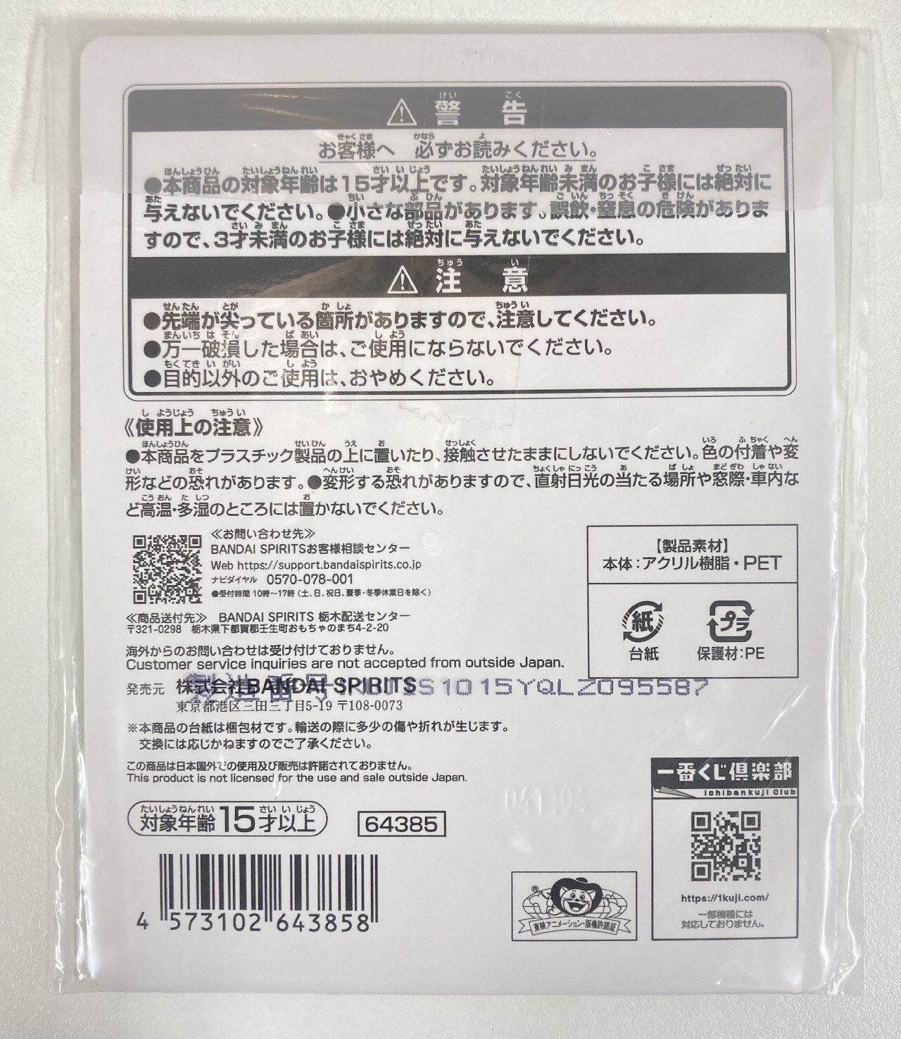 Bandai Spirits Ichiban Kuji Dragon Ball VS Omnibus Amazing F-Prize Ginyu Acrylic Stand