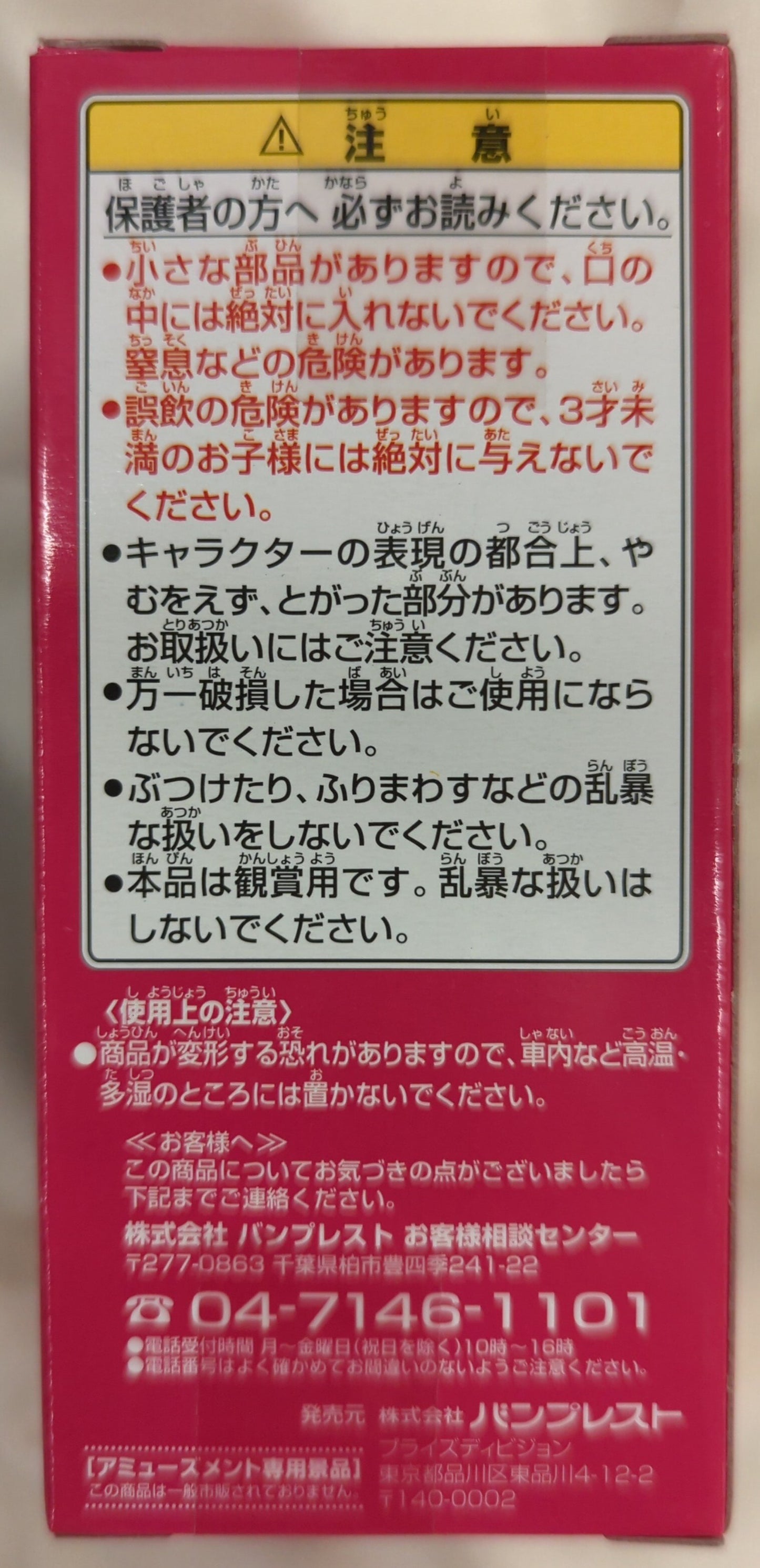 Banpresto WCF Dragon Ball vol.2 Frying Pan Mountain Edition DB010 Oolong (Cow ver.)
