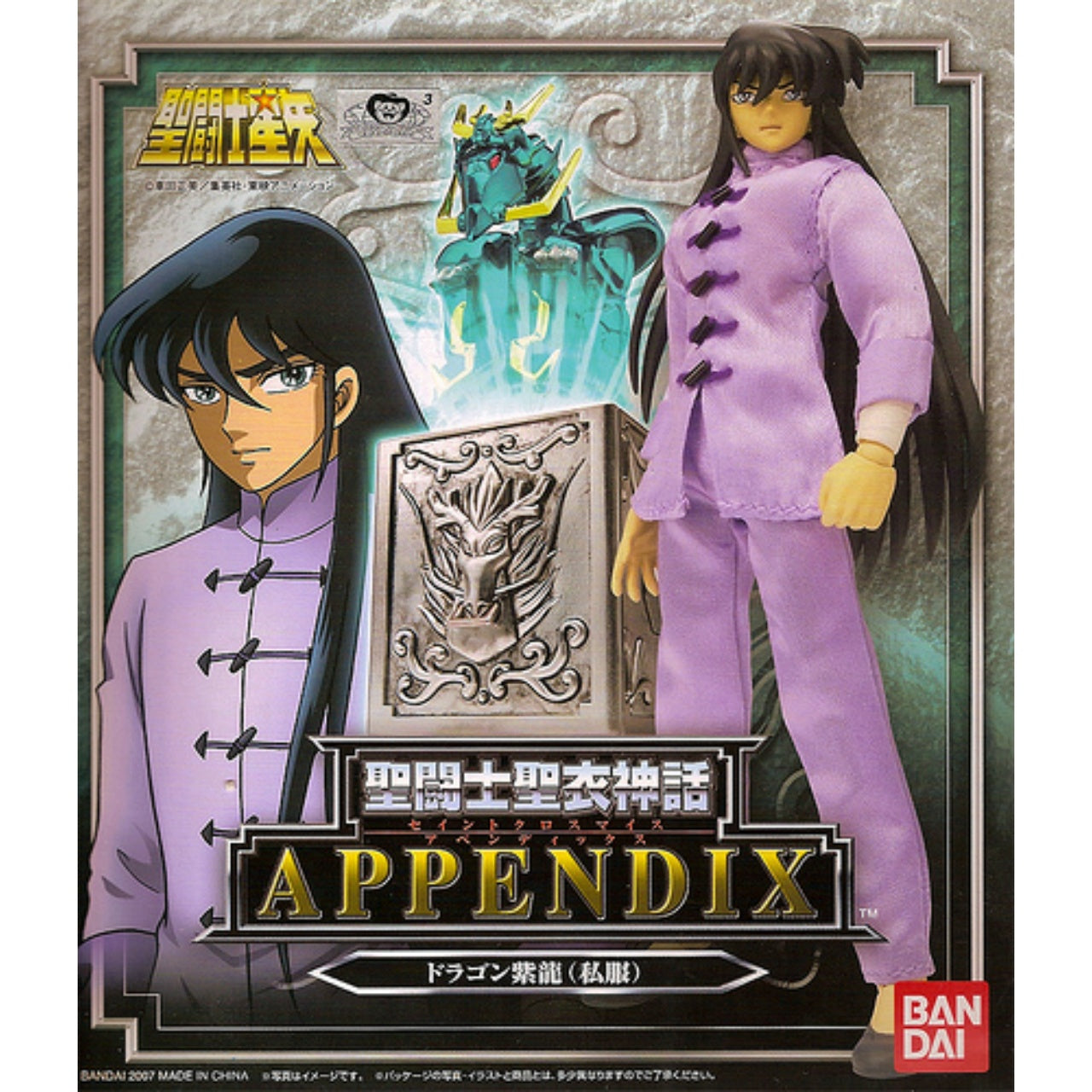 Saint Cloth Myth Appendix Shiryu Private Clothes