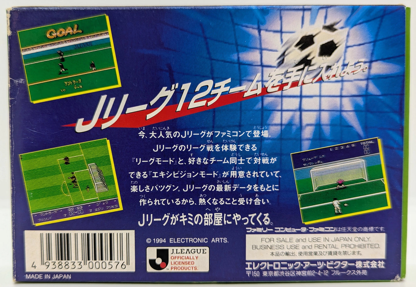 FC J.League Winning Goal