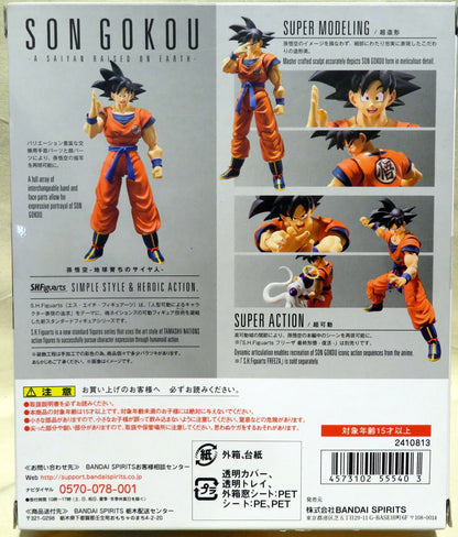 SHFiguarts BANDAISPIRITS Son Goku - Saiyan of the earth grew up - blue Bandai version