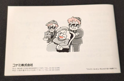 FC Goonies 2 Terry Last Challenge Early Edition