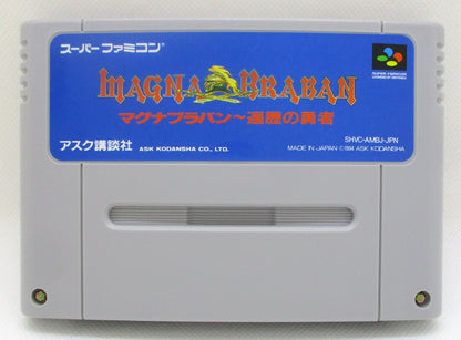 SFC Magna Braban ~The Traveling Hero~