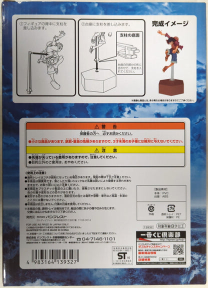 Banpresto - Ichiban KujOnStraw Hat Pirates, Voyage Trail A-Prize Luffy Figure