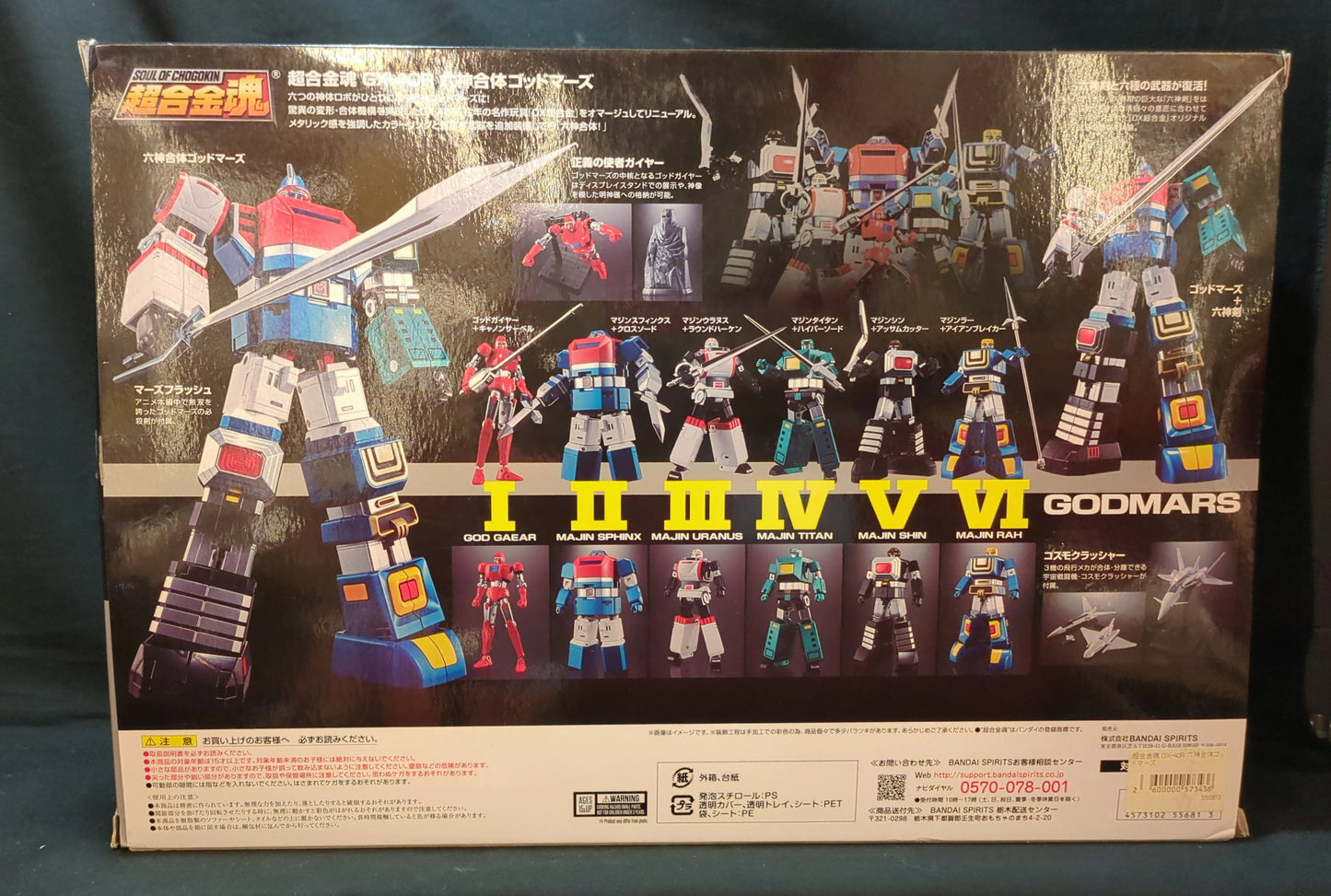 Bandai Soul of Gokin Rokushin Gattai Godmars Renewal Edition GX-40R