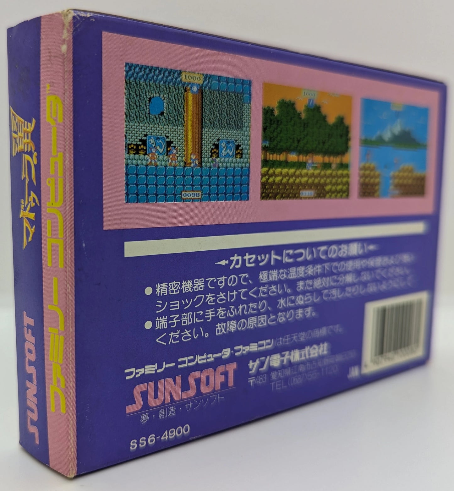 Sun Electronics FC Wings of Madura