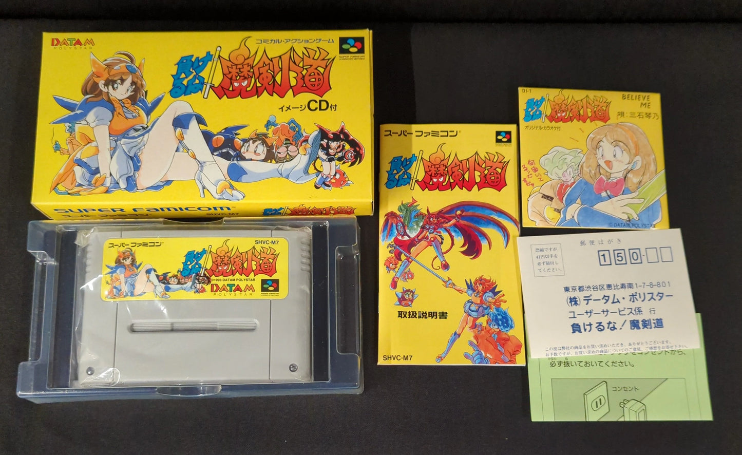 SFC Don't Give Up! Magicendo