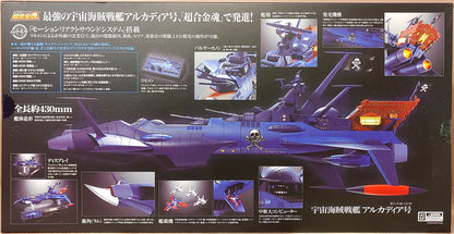 Bandai Soul of Chogokin Space Pirate Battleship Arcadia GX-93