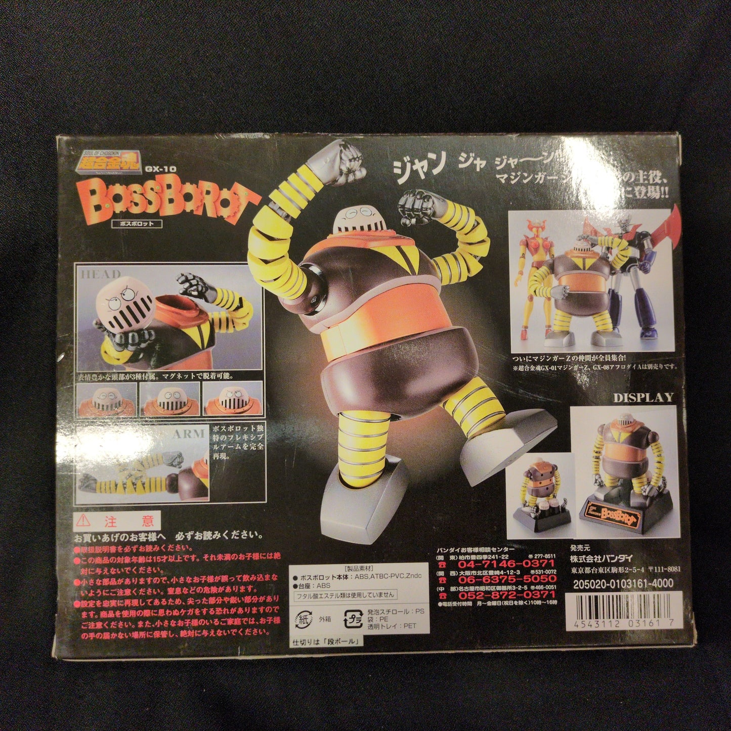 Bandai Soul of Chogokin Boss Borot GX-10