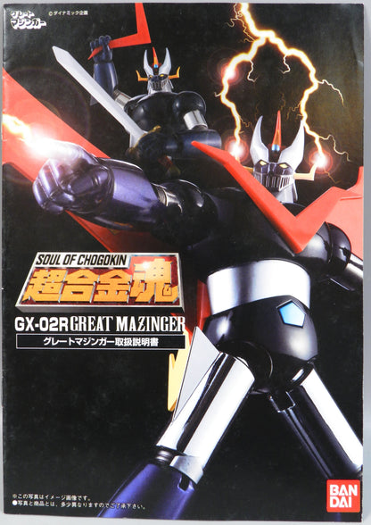Bandai Soul of Chogokin Great Mazinger Renewal Ver.  GX-02R