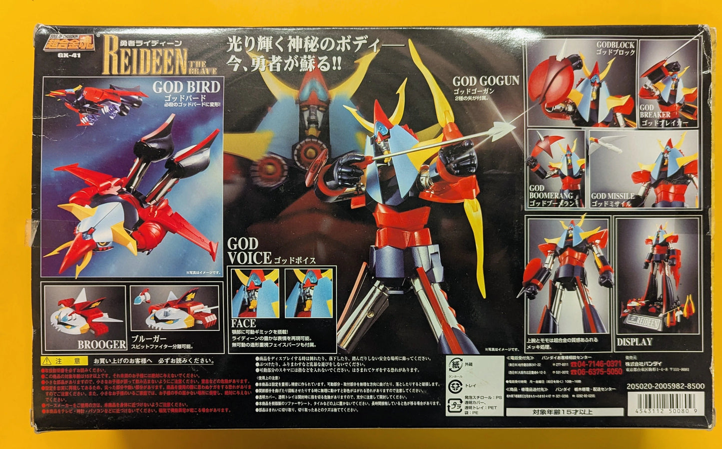 Bandai Soul of Chogokin GX41 Reideen