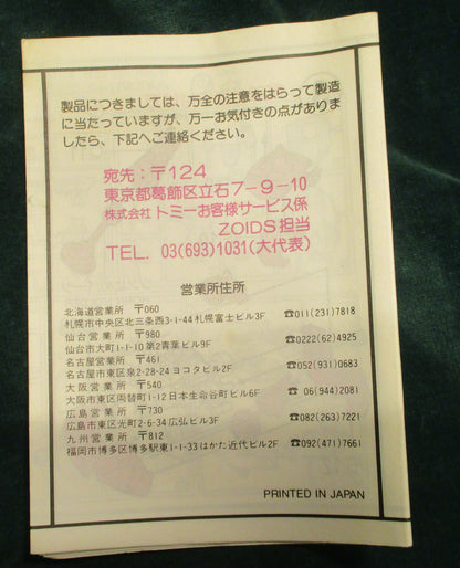 Manuale di istruzioni Tomy Mecha Biological Zoids Black Rymos