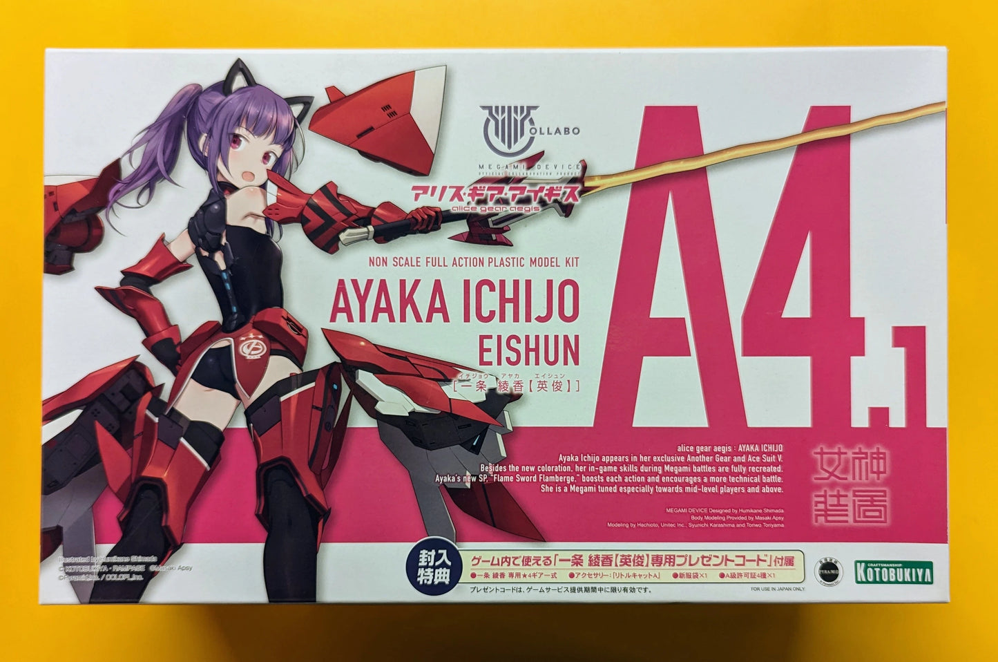 Kotobukiya Megami Device Ayaka Ichijo [Hidetoshi] No Bonus Item parts A4.1