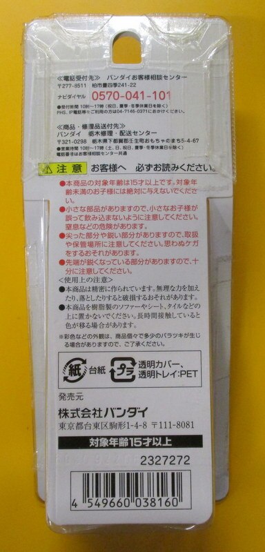 Bandai Absolute Chogokin (Chogokin no Katamari) RFTERM0TOKEN Aphrodite A