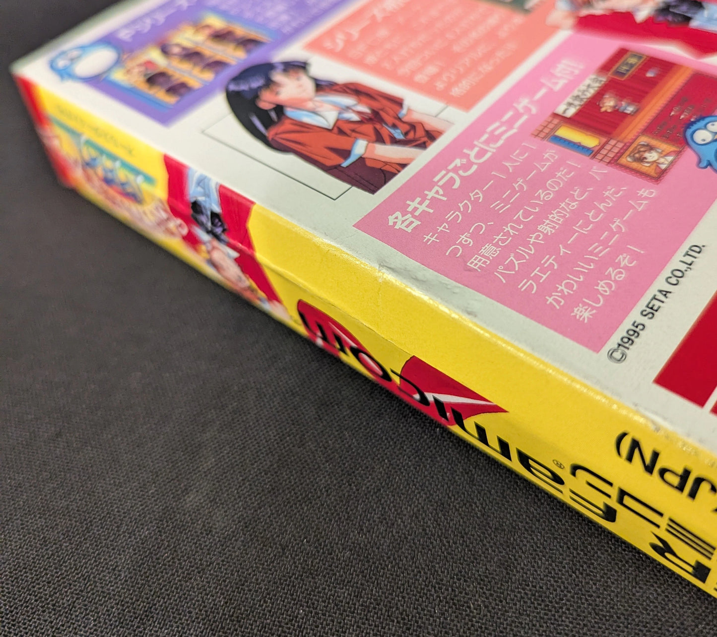 SFC Super Real Mahjong PV Paradise All-Star 4-Player