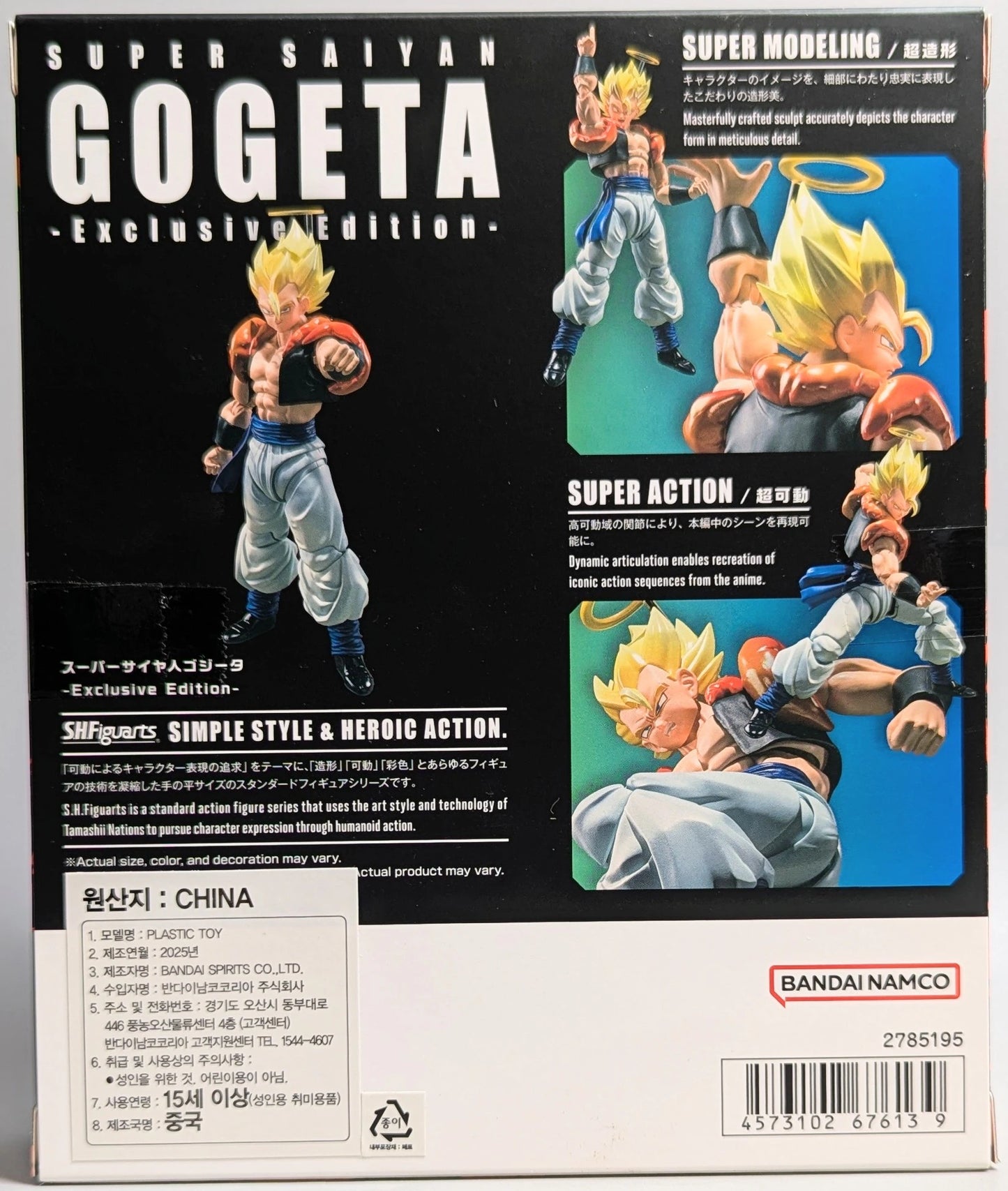 RFTERM0TOKEN SHFiguarts Exclusive Edition 超サイヤ人ゴジータ