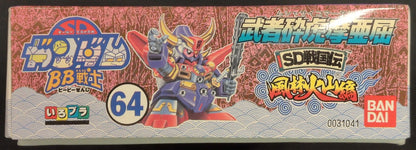 Bandai RFTERM1TOKEN RFTERM0TOKEN SD Sengokuden Furinkazan- Musha Psycho Mark Two/ Postal code 7 digits / ST(04) 64