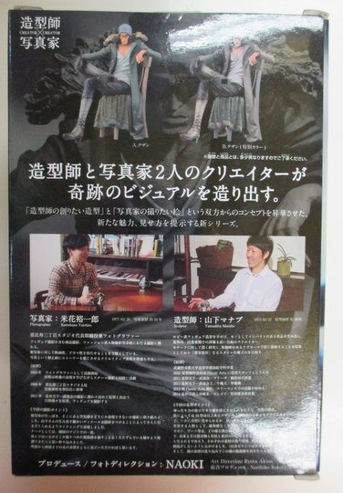 Banpresto CREATOR CREATOR KUZAN A / Kuzan (Normal color)