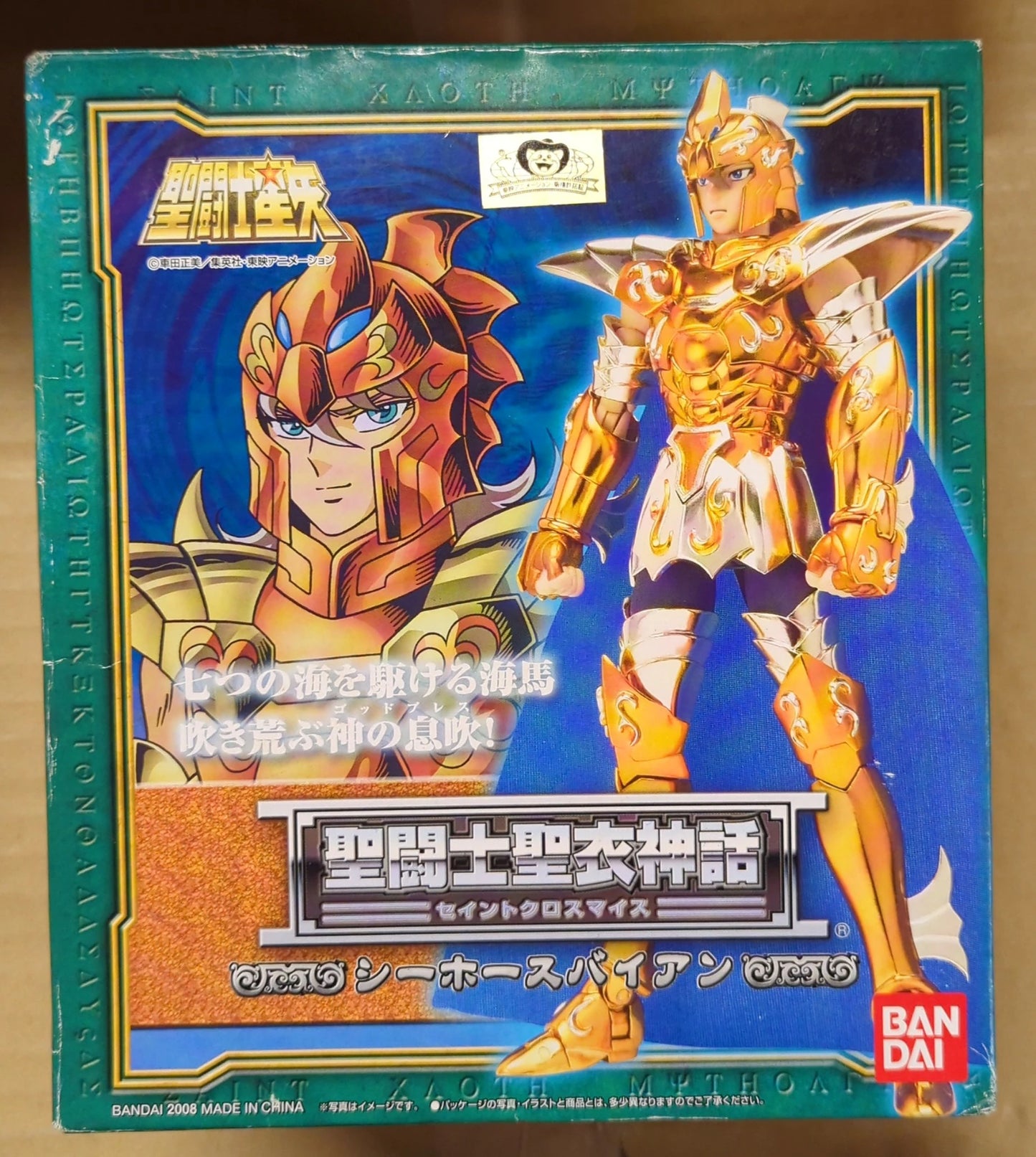 Bandai Saint Seiya Myth Cloth Sea Horse Baian/Scale Cloth