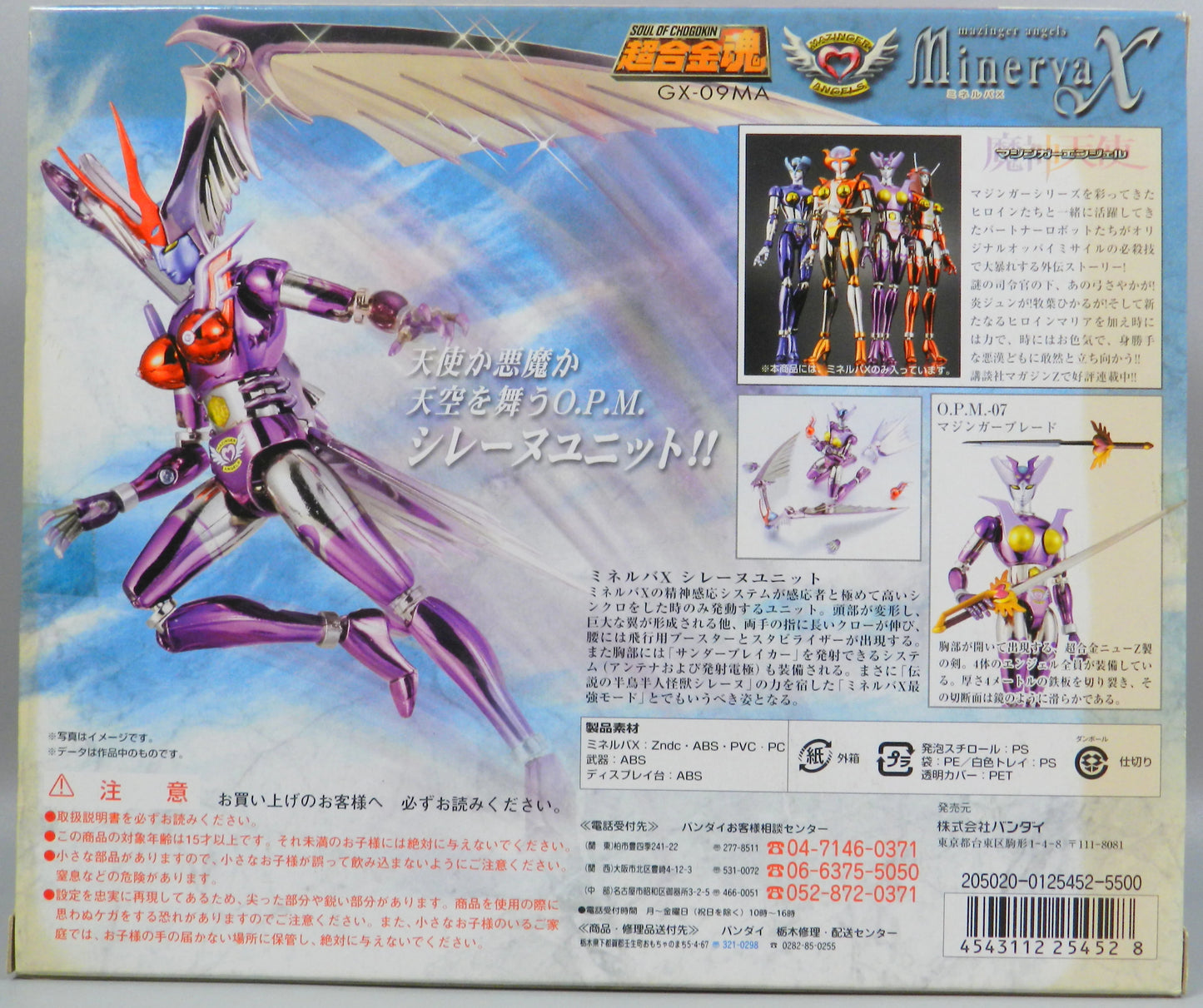 Bandai Soul of Chogokin Minerva X Mazinger Angel GX-09MA