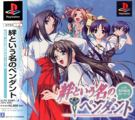 NEC Interchannel PS Pendant named Kizuna (00.4.06)