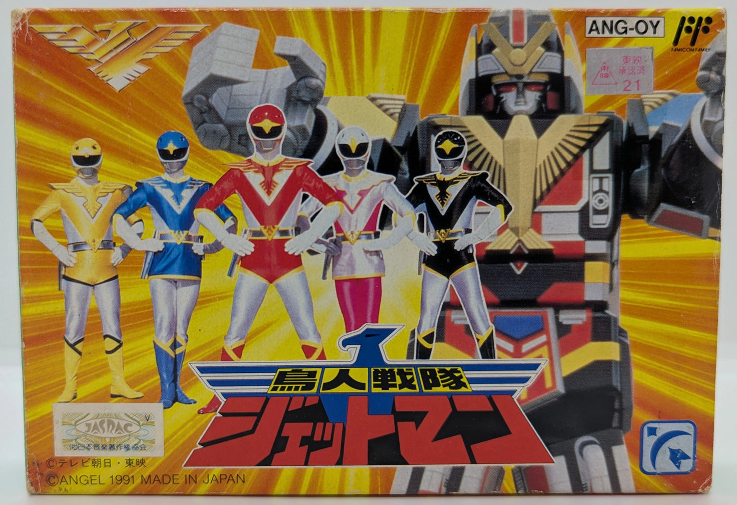 FC Choujin Sentai Jetman