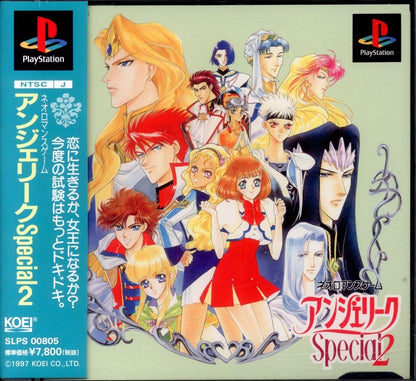 Koei PS Angelique SPECIAL2(97.4.11)