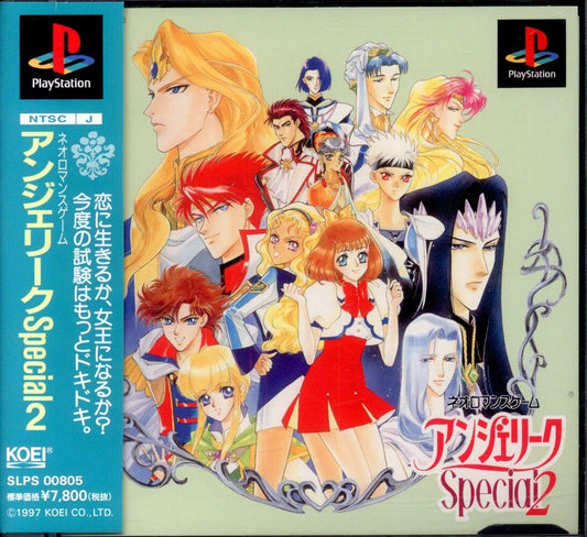 Koei PS Angelique SPECIAL2(97.4.11)