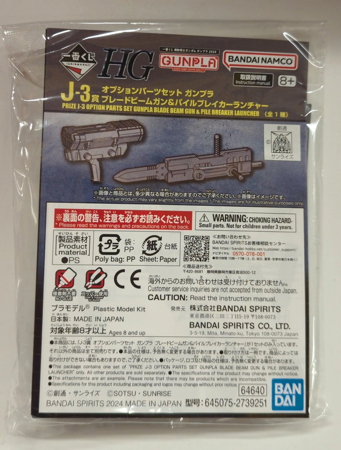 Bandai Spirits Ichiban Kuji Mobile Suit Gundam Gunpla 2024 J-Prize 3 Option Parts set Gunpla Blade Beam Gun and Pilebreaker Launcher J-3