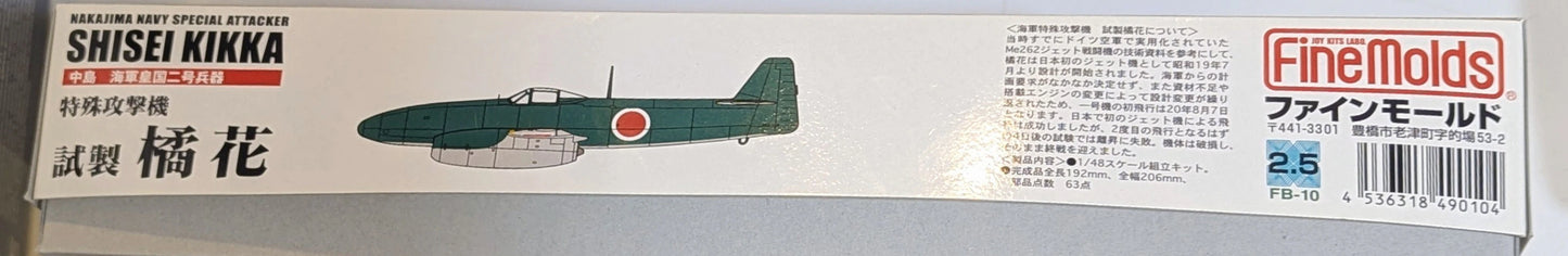 Fine Molds 1/48 scale!) Special attack aircraft prototype Tachibana FB10