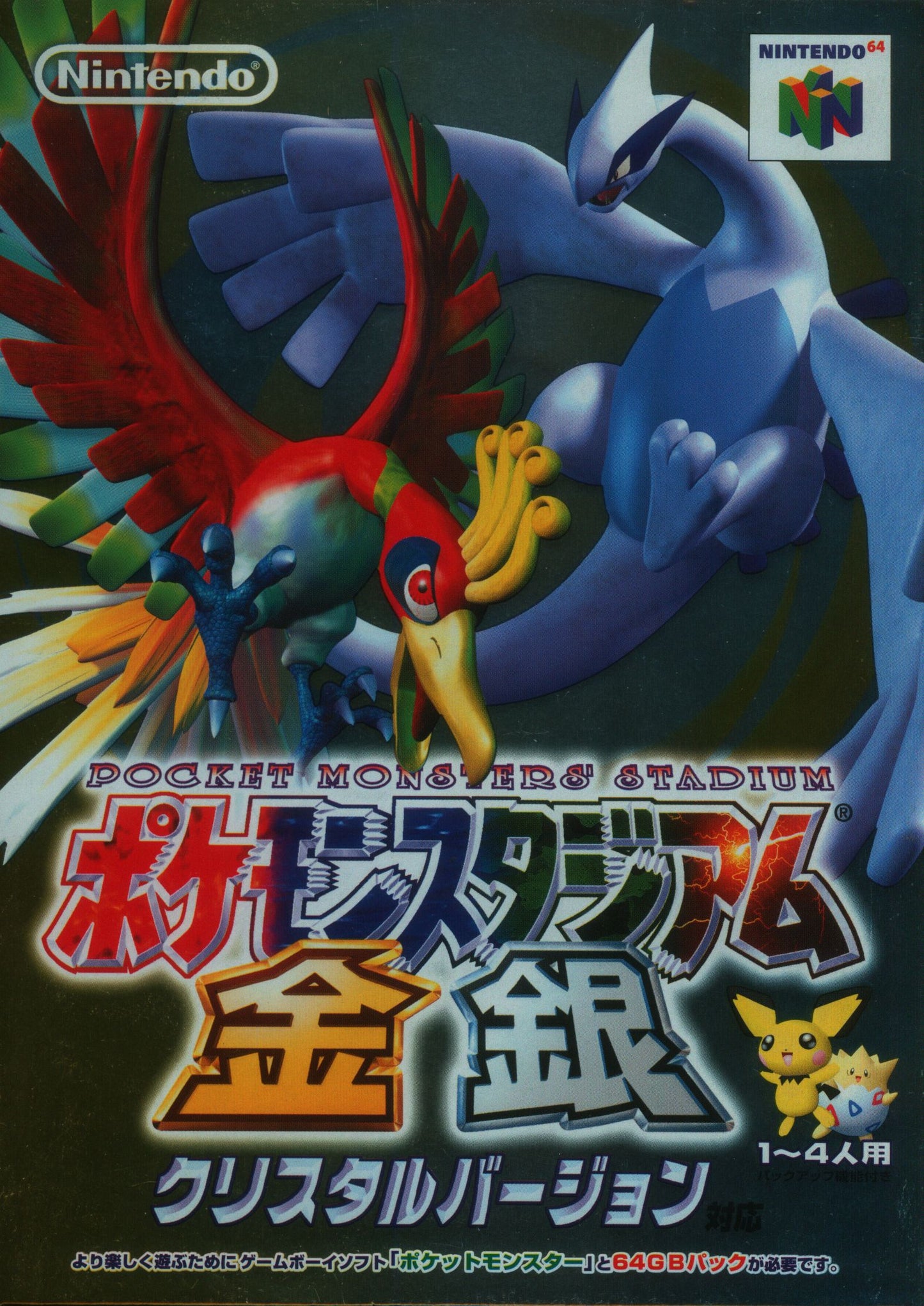 Compatible with NINTENDO64 Pokemon Stadium Gold, Silver, and Crystal