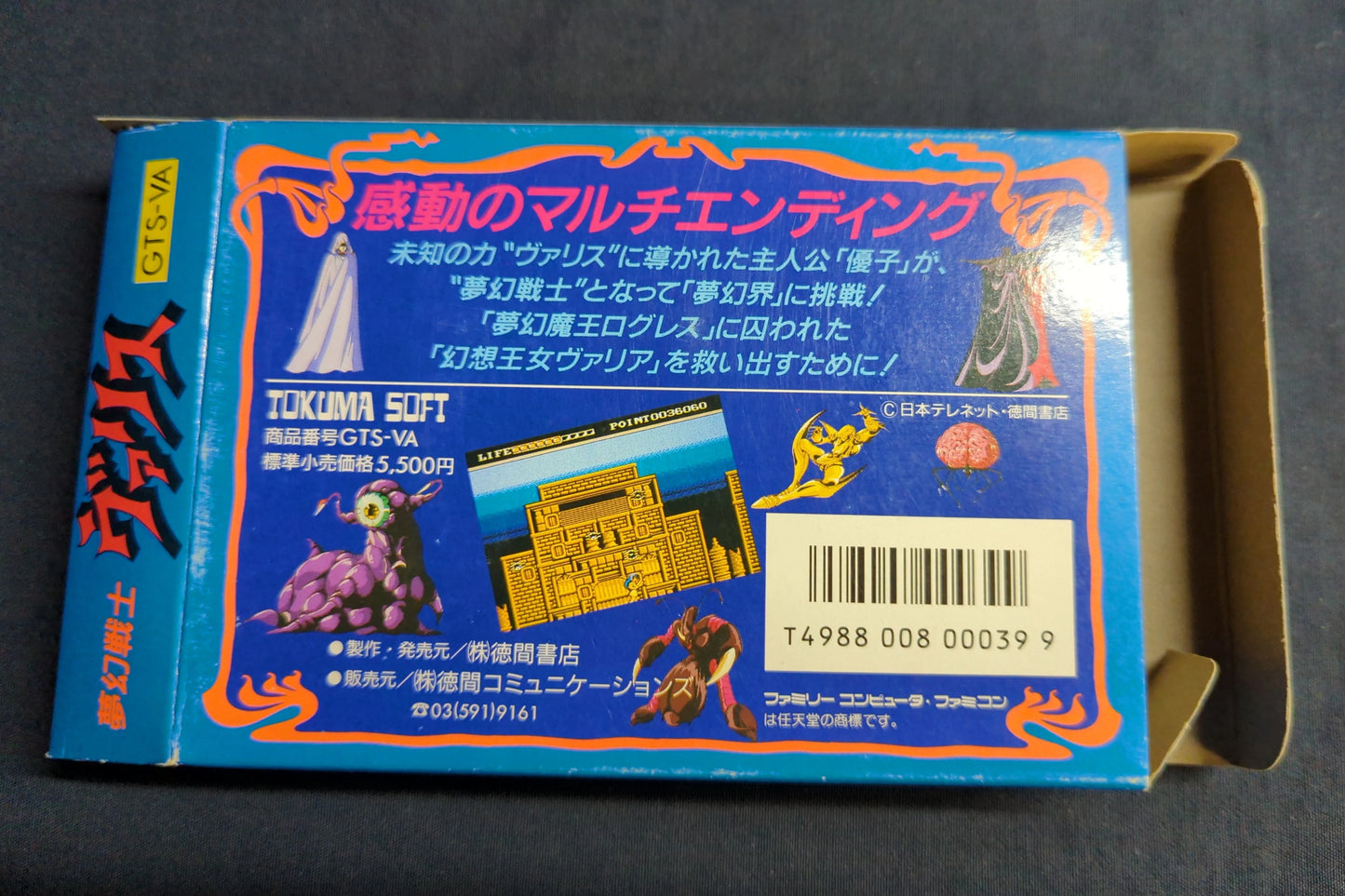 FC Mugen Senshi Valis